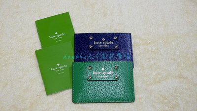 ☞全新現貨☜Kate Spade 藍/綠/證件夾/名片夾/識別證/卡夾