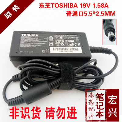 原裝Toshiba東芝19V1.58A 30W筆電電源變壓器NB201 NB200 NB300