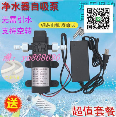 特價12V 110V 220v直流水泵 微型增壓水泵 自吸高壓抽水隔膜泵