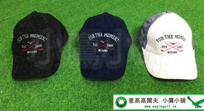 [小鷹小舖] Mizuno Golf Cap 52MW0504 美津濃 高爾夫 球帽 運動帽 針織 鴨舌帽 材質混搭