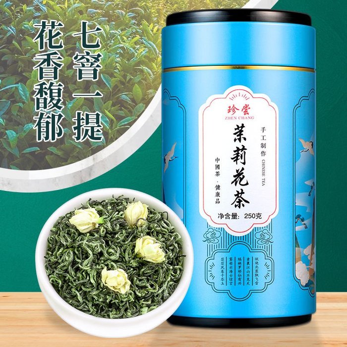 精選送禮好品】正宗茉莉花茶2021新茶特級飄雪濃香型茉莉龍珠茶葉禮盒裝散罐裝| Yahoo奇摩拍賣