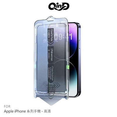 【妮可3C】QinD Apple iPhone 14 Plus/13 Pro Max 鋼化玻璃貼(無塵艙)-高清