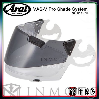 伊摩多※日本 Arai Astro PRO SHADE System 墨片 外鏡片 RX7X Vector-x 安全帽