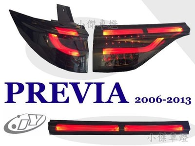 》傑暘國際車身部品《 全新  Previa 06-16年 LED 燻黑光柱 尾燈 後燈 PREVIA尾燈