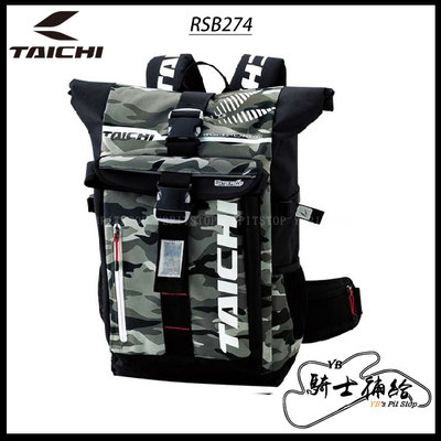 ⚠YB騎士補給⚠ RS TAICHI RSB274 迷彩 後背包 背包 25公升 大容量 3色 太極 日本