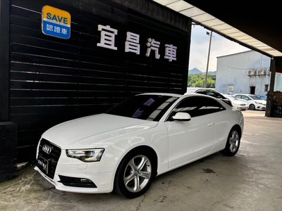 宜昌汽車 2013年 AUDI A5 Coupe 天窗 電動椅 倒車雷達