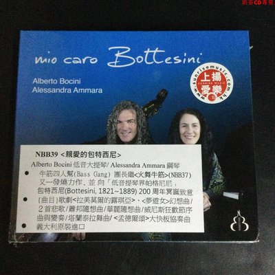現貨#NBB39 親愛的博泰西尼 Bocini/Ammar CD 低音大提琴與鋼琴