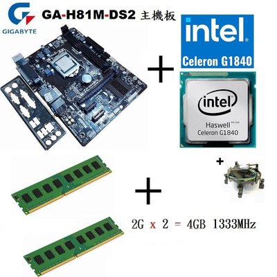 技嘉GA-H81M-DS2主機板+Celeron G1840 2.8GHz處理器+4GB記憶體、整套賣、含風扇與後擋板
