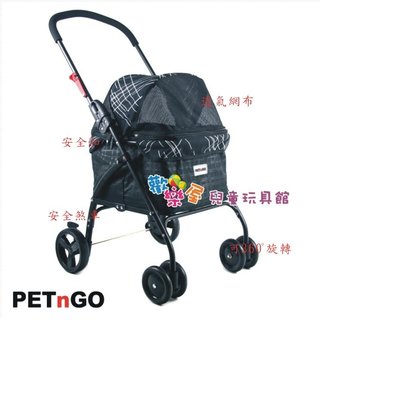*歡樂屋*.....//PETnGO mini寵物推車//.....毛小孩專有的安全與舒適