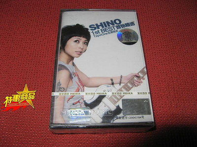 林曉培SHIST BEST首張精選至激搖滾 美卡音像  新原裝正版磁帶