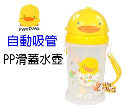 *玟玟*黃色小鴨GT-83508 PP滑蓋水壺350ML，自動吸管360度皆可吸吮，六個月以上寶寶適用