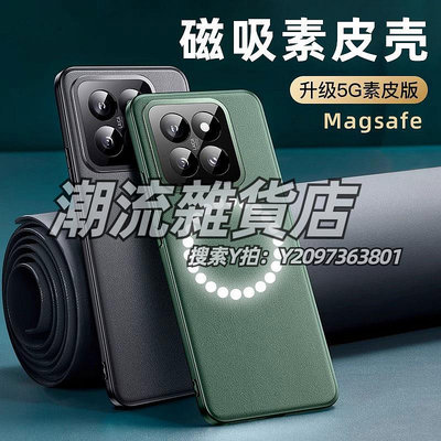 手機鏡頭magsafe磁吸充電適用小米14手機殼米14pro新款外殼鏡頭全包防摔鈦金屬新品車載保護套mi1