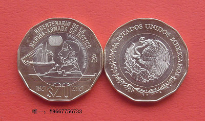 銀幣雙色花園-墨西哥年墨西哥海軍二佰周年-20比索雙色鑲嵌紀念幣