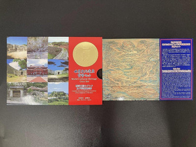 【日本紀念套幣】 2001年世界自然文化遺產:沖縄琉球王國 紀念幣套裝*盒版/一套6枚*很新美品/少見夯品