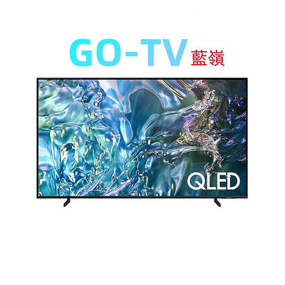 【GO-TV】SAMSUNG 三星 50吋(QA50Q60DAXXZW) QLED電視智慧顯示器 QA50Q60