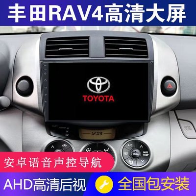 熱銷 適用于豐田RAV4車載導航儀原廠改裝中控大屏顯示屏倒車影像一體機原創