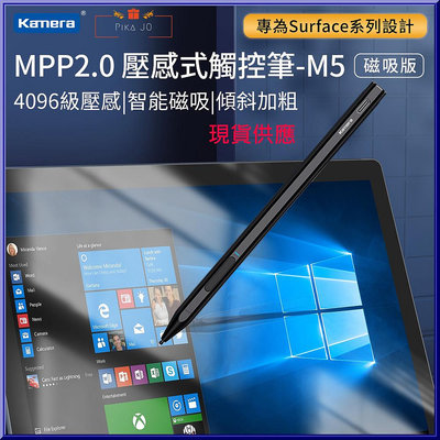 Kamera 磁吸傾斜角防誤觸 USB-C 電量顯示 微軟認證 Surface Pen MPP2.0壓感 合金手寫觸控筆