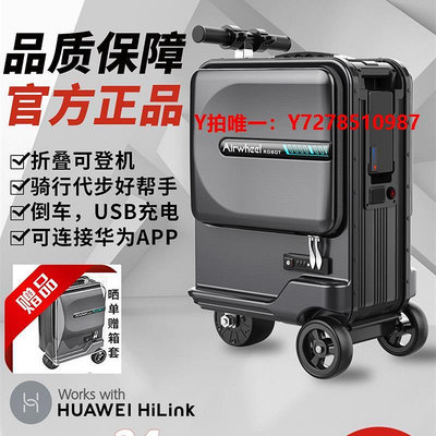 電動行李箱愛爾威電動行李箱智能騎行代步可開坐登機箱載人兒童拉桿旅行箱車