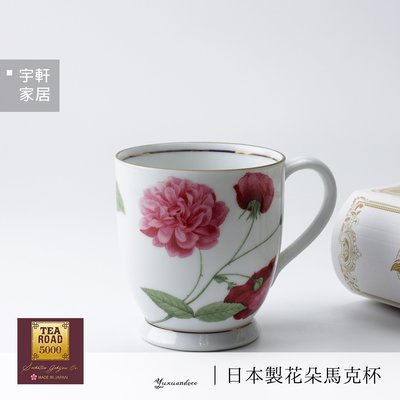 【現貨】日本製骨瓷花朵馬克杯 水杯 咖啡杯 茶杯 牛奶杯 早餐杯｜TEA ROAD 5000 送禮　。宇軒家居生活館。