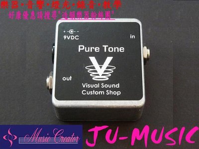 造韻樂器音響- JU-MUSIC - Visual Sound Pure Tone Buffer 強化原音 不 失真 效果器
