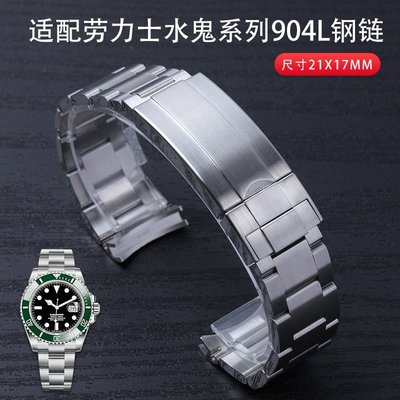 熱銷 代用勞力士41mm新款水鬼6610鋼帶鋼鏈原裝款904L鋼錶帶錶鏈21mm-
