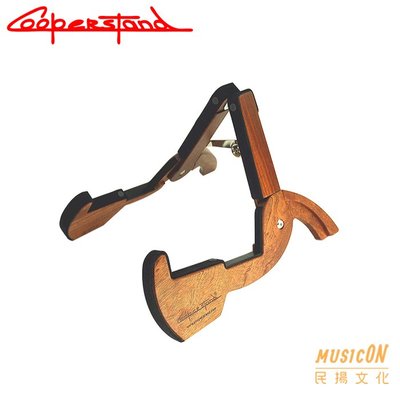 【民揚樂器】Cooperstand 可折收旅行吉他架 原木製吉他腳架 附收納袋