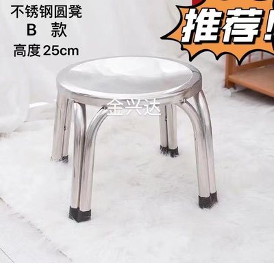 現貨|加厚不銹鋼椅子簡約戶外矮凳收納坐椅經濟型凳子現代四腳金屬圓凳