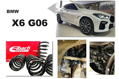 小傑車燈-全新 寶馬 BMW X6 G06 3.0 EIBACH PRO KIT 艾巴 短彈簧 德國品牌 X5 G05