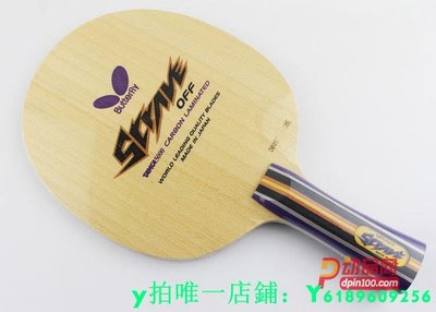 蝴蝶23540碳素底板TAMCA5000-STRAVE 36501攻擊+勇氣正品乒乓球拍財源廣進