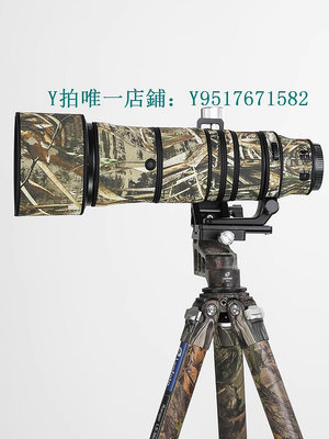 鏡頭蓋  適用NIKON尼康Z180-600mm F5.6長焦鏡頭迷彩炮衣保護套180600