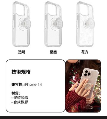 KINGCASE OtterBox Pop iPhone 14 Plus Symmetry炫彩幾何泡泡騷保護殼