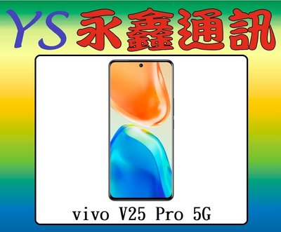 永鑫通訊 vivo V25 Pro 12G+256G 6.56吋 5G【空機直購價】