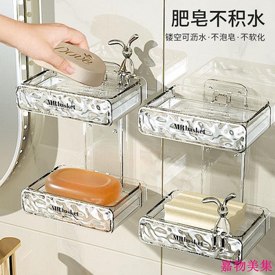 新品 特惠肥皂盒壁掛式免打孔家用高檔衛生間瀝水牆上香皂置物架雙層香皂盒