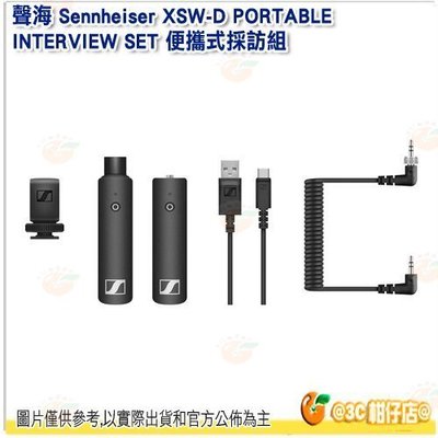 聲海 Sennheiser XSW-D PORTABLE INTERVIEW SET 便攜式採訪組 XLR卡農 公司貨