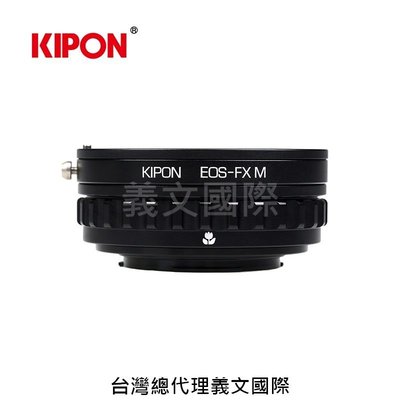 Kipon轉接環專賣店:EOS-FX M/with helicoid(Fuji X\Canon EF\微距\富士\X-H1\X-T3)