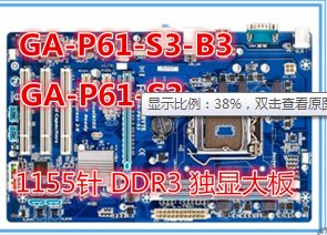 技嘉GA-P61-DS3-B3 S3 P61 獨顯1155主板 大板 性能超 h61 p67