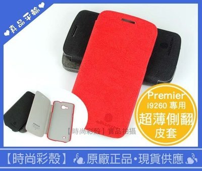【時尚彩殼】現貨 Nillkin / Samsung Premier i9260 側翻皮套 手機套/手機殼 (紅+膜) 加贈手機包