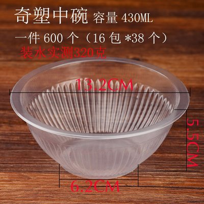 一次性塑料碗中碗冰粉碗試吃碗透明小碗湯碗飯碗涼糕涼蝦打包碗。促銷