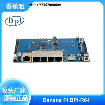 開發板香蕉派 Banana PI BPI-R64開源路由器，MTK MT7622 64位開發板主控板