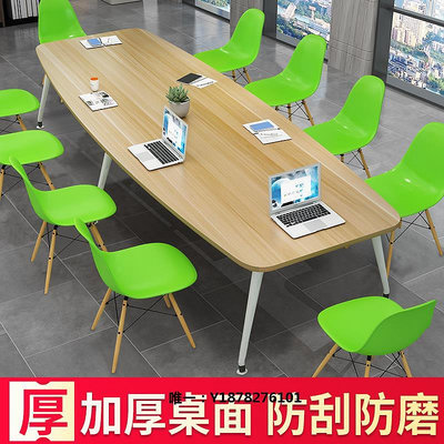 會議桌會議桌長桌開會培訓洽談桌簡約現代小型桌子接待簡易辦公桌椅組合桌椅組合