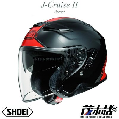 ❖茂木站 MTG❖SHOEI J-CRUISE II 3/4 安全帽 內墨片 J CRUISE2。ADAGIO Tc-1