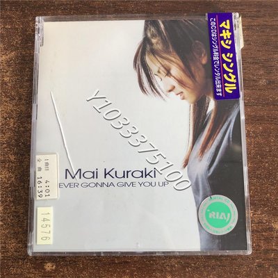 日版拆封 倉木麻衣 Mai Kuraki Never Gonna Give You Up 唱片 CD 歌曲【奇摩甄選】936966
