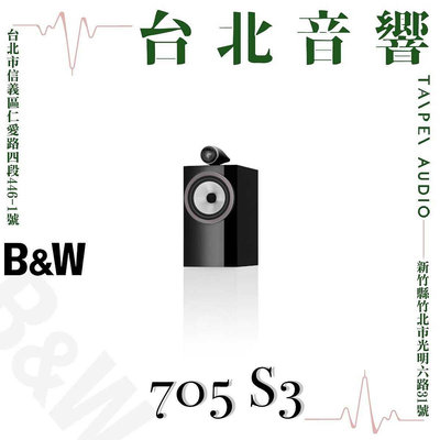 Bowers & Wilkins B&W 705 S3 | 全新公司貨 | B&W喇叭 | 另售B&W 704