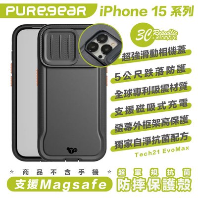 Puregear 普格爾 EvoMax 相機 滑蓋 保護殼 防摔殼 手機殼 iPhone 15 Plus Pro Max