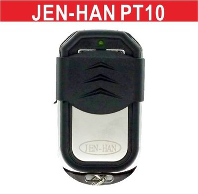 {遙控器達人}JEN-HAN PT10 自行撥碼 發射器 快速捲門 電動門遙控器 各式遙控器維修 鐵捲門遙控器 拷貝