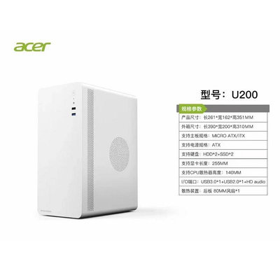 可開發票量大優惠宏碁/Acer商務辦公家用臺式機電腦主機箱0.7厚迷你小機箱麻雀U200