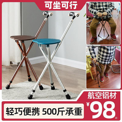 老人拐杖椅子兩用折疊多功能便攜式中老年拐杖帶凳子手杖可坐拐棍