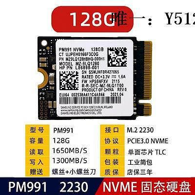 移動硬盤Samsung/三星PM991 128G 256G 512G 1T M2 2230 NVME SSD固態硬盤固態