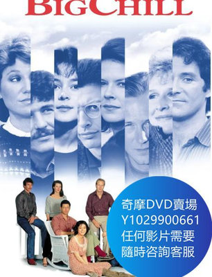 DVD 海量影片賣場 大寒/山水又相逢 電影 1983年