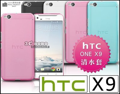 [190 免運費] HTC ONE X9 U 透明清水套 矽膠套 矽膠套 軟膠套 軟膠殼 軟殼 背蓋 手機皮套 保護套